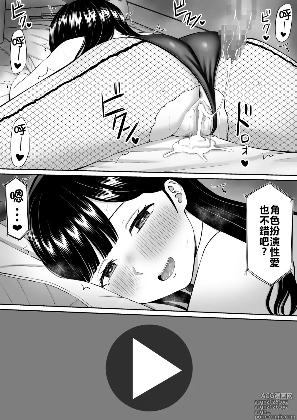 Page 20 of doujinshi Ijimekko ni Haha o Netorareta Hanashi Dare ka Kikitai? 5