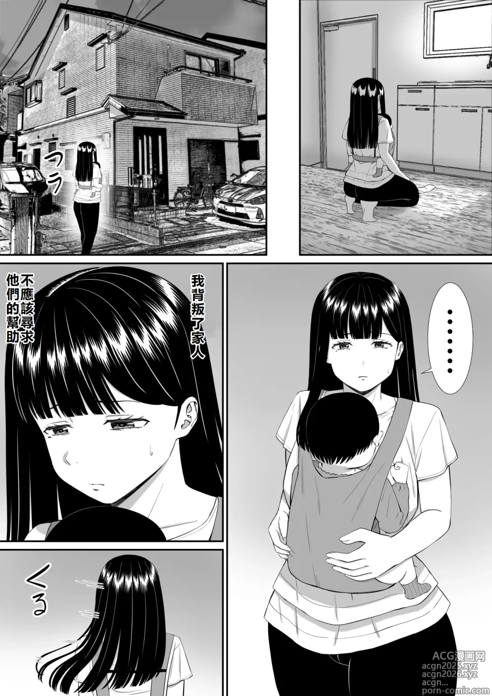 Page 66 of doujinshi Ijimekko ni Haha o Netorareta Hanashi Dare ka Kikitai? 5