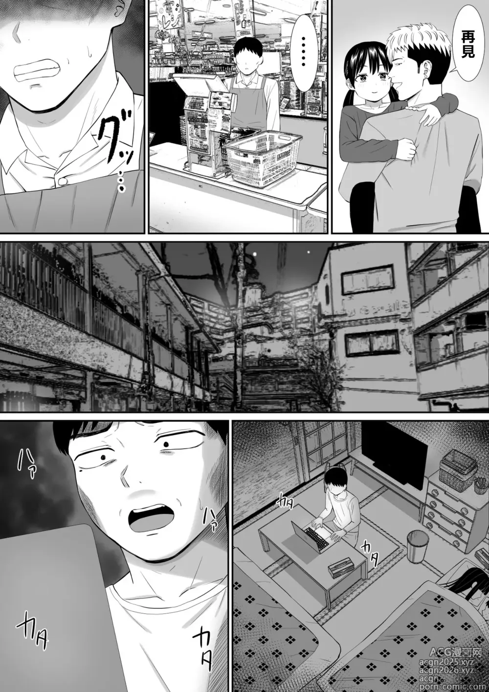 Page 72 of doujinshi Ijimekko ni Haha o Netorareta Hanashi Dare ka Kikitai? 5