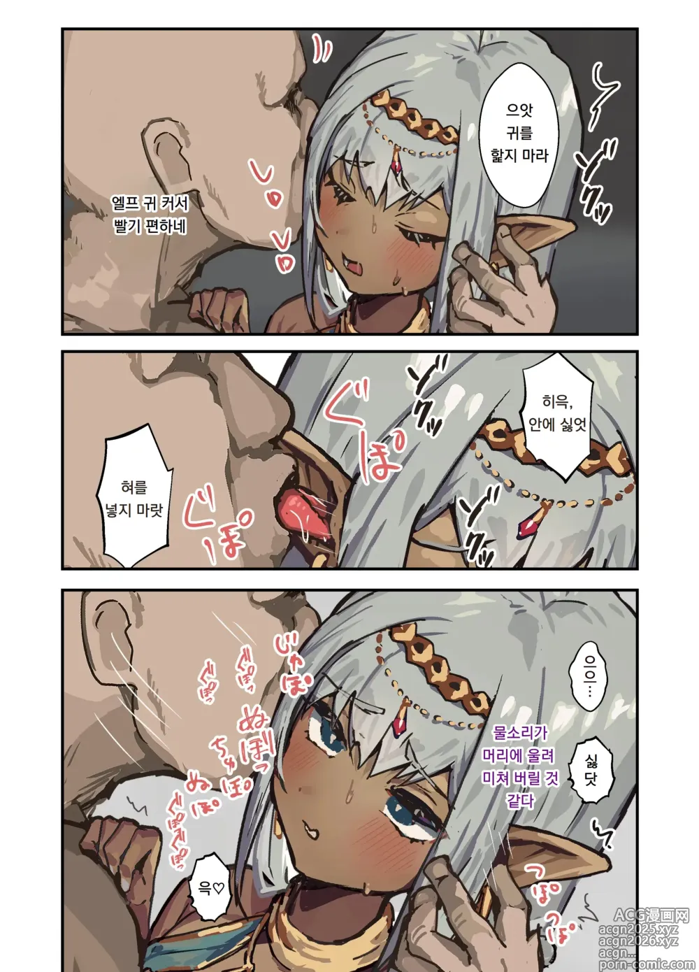 Page 6 of doujinshi 고귀한 갈색 엘프쇼타를 음문의 힘으로 암컷타락 오홋 얼굴을 하게 만들다