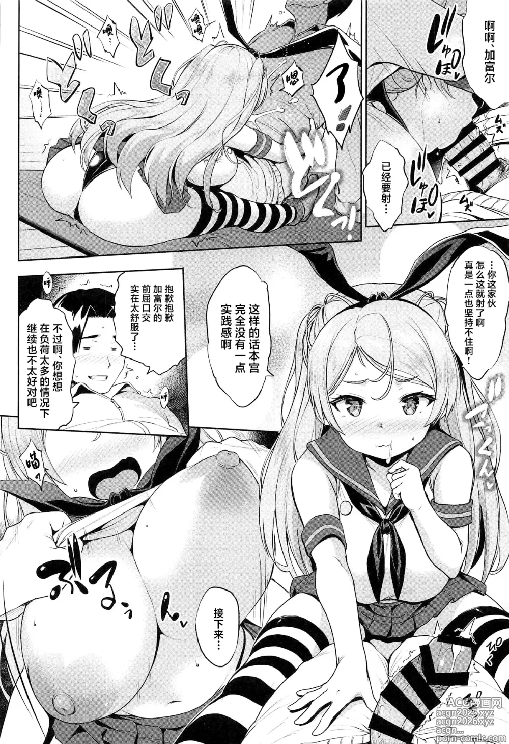 Page 11 of doujinshi Washi Donyuu S