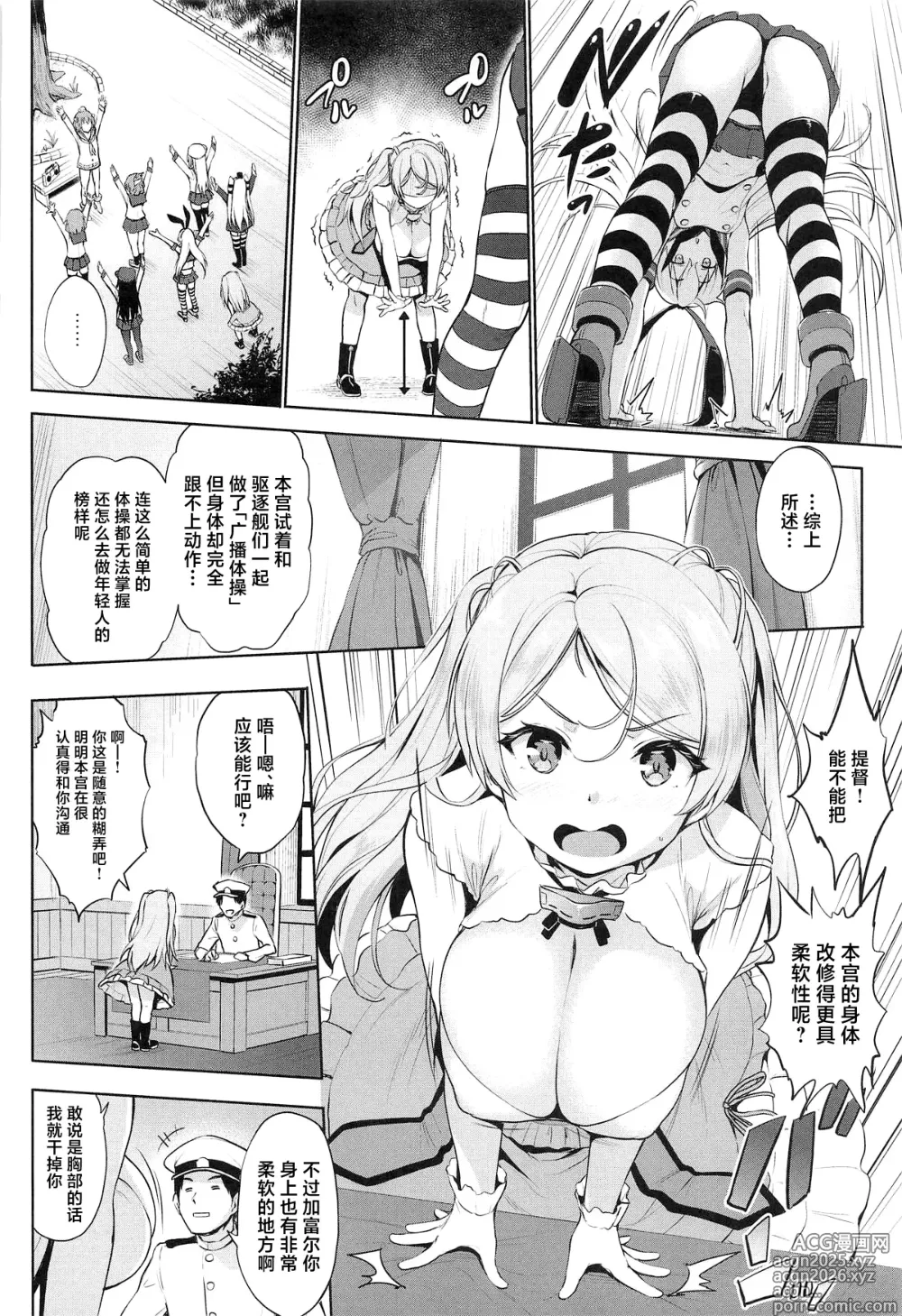 Page 5 of doujinshi Washi Donyuu S