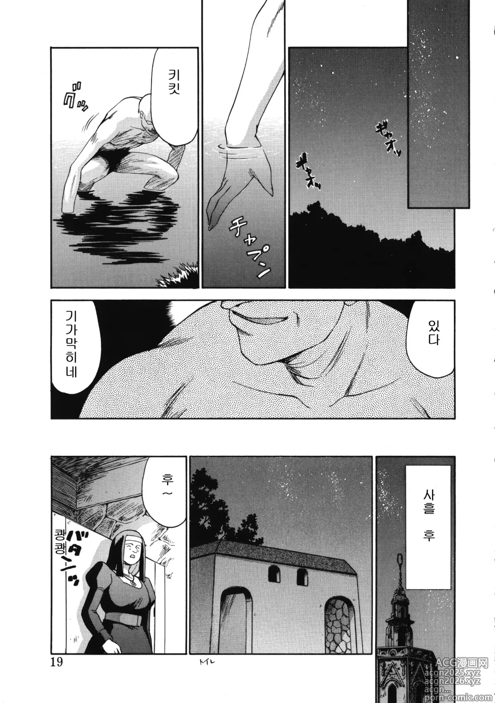 Page 19 of manga 성공주 펠리시아 상편