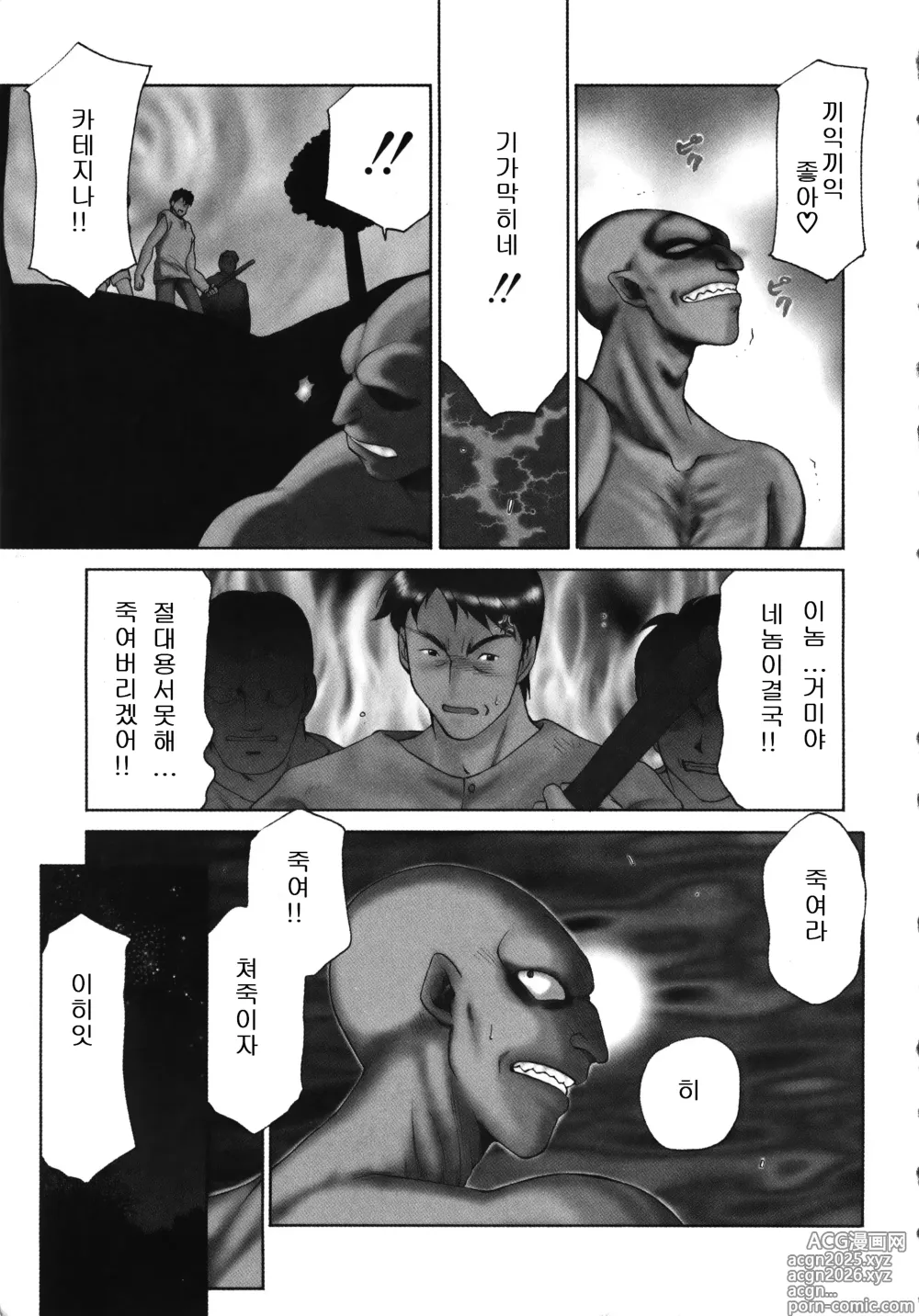Page 9 of manga 성공주 펠리시아 상편