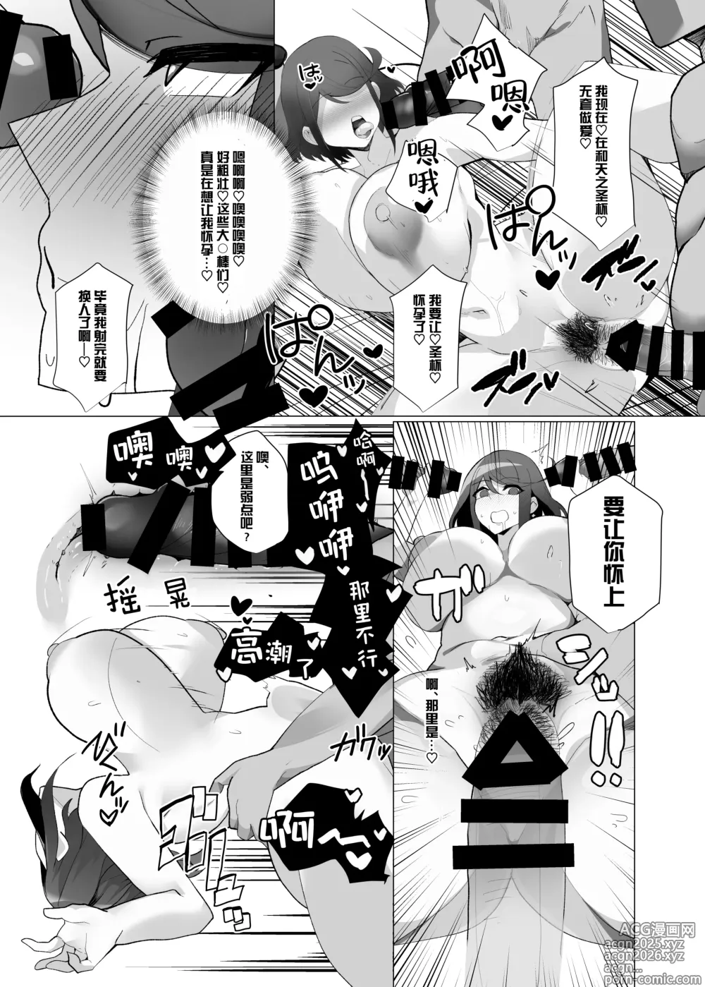 Page 15 of doujinshi 杯、溢出来了