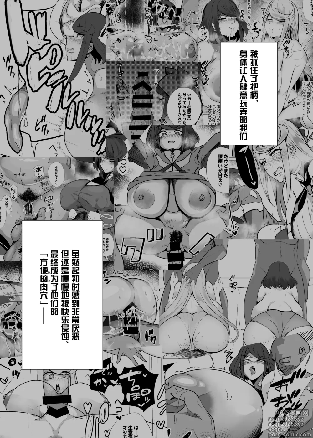 Page 3 of doujinshi 杯、溢出来了