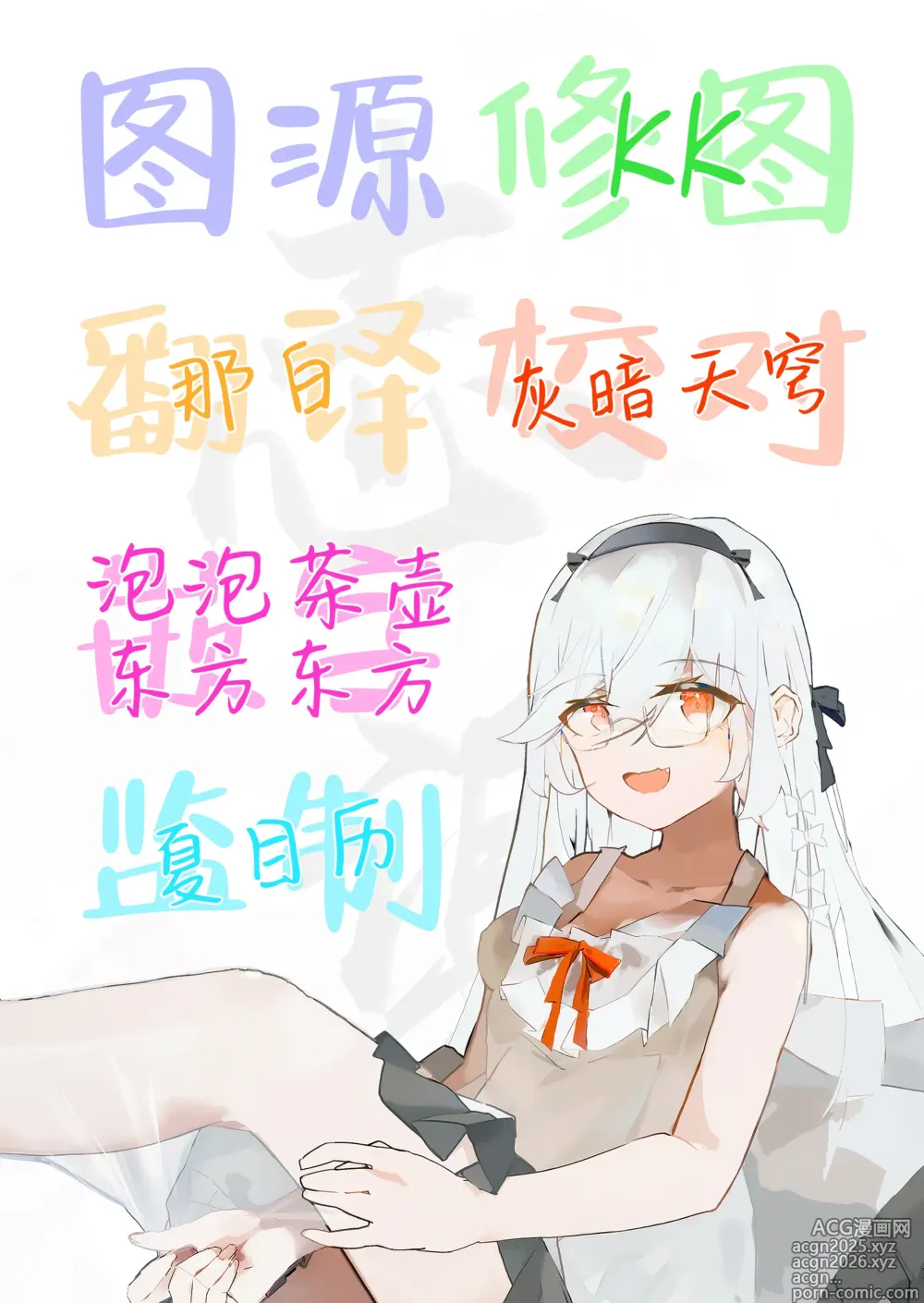 Page 27 of doujinshi 杯、溢出来了