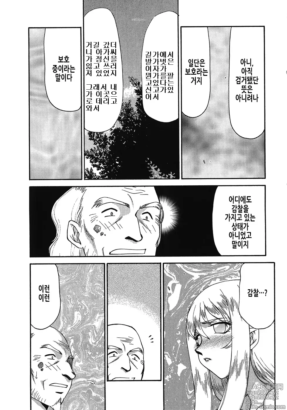 Page 11 of manga 성공주 펠리시아 하편