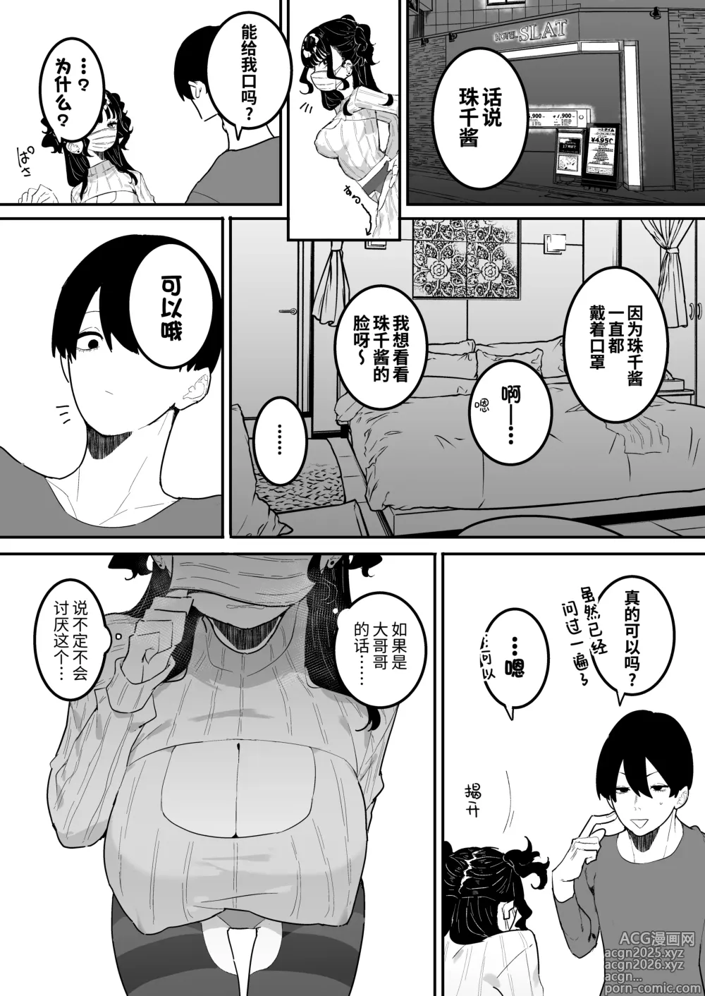 Page 22 of doujinshi 爸爸活女孩想要搞明白