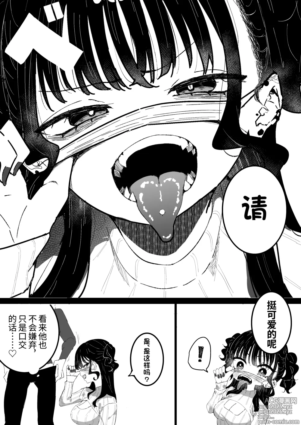 Page 23 of doujinshi 爸爸活女孩想要搞明白