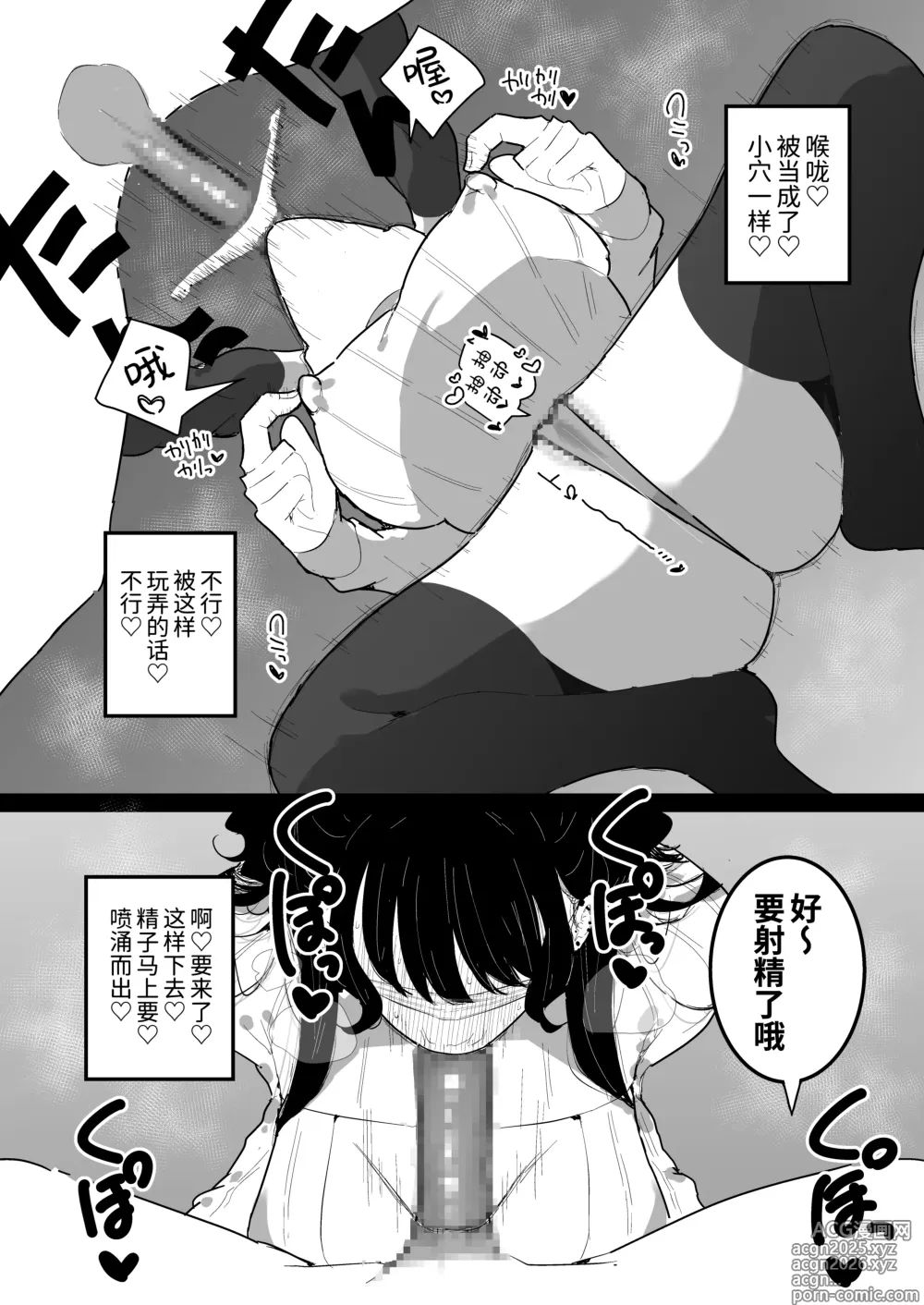 Page 34 of doujinshi 爸爸活女孩想要搞明白