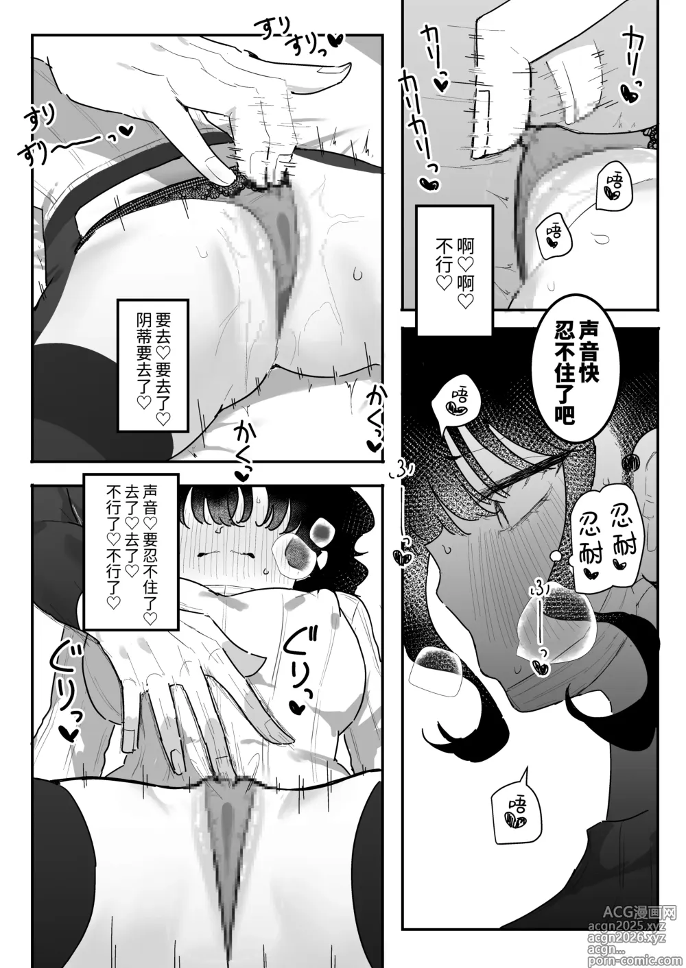 Page 46 of doujinshi 爸爸活女孩想要搞明白