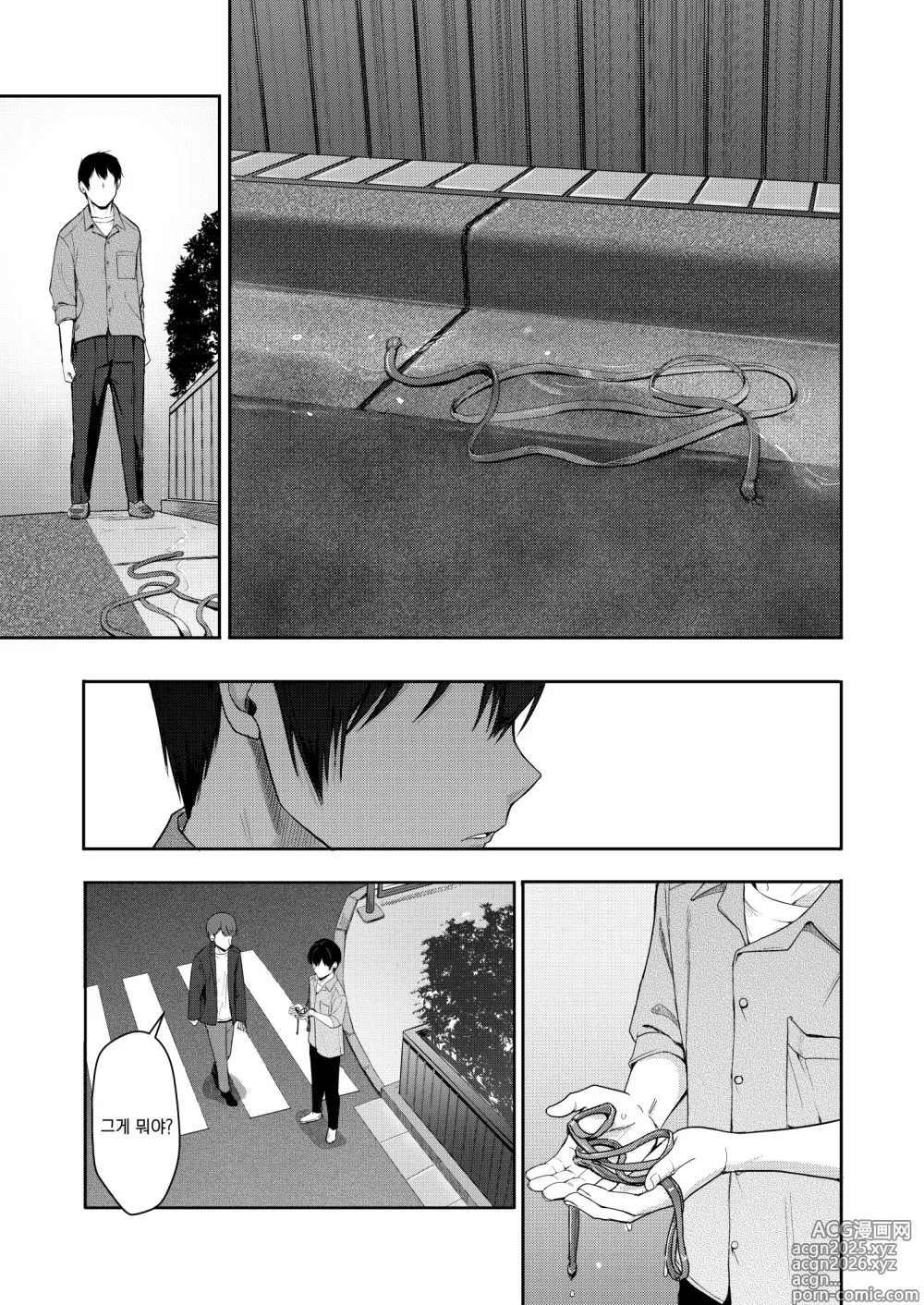 Page 16 of doujinshi 미츠하 ~네토라레 9~