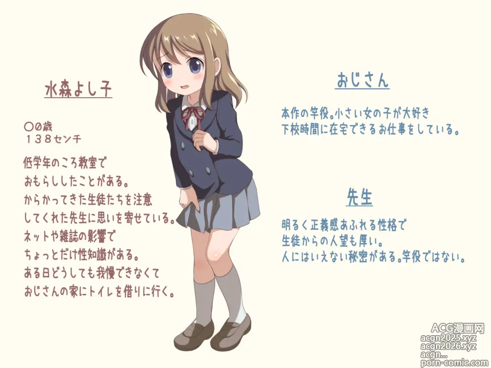 Page 2 of doujinshi Toilet wo Kari ni Kita Onnanoko to Oshikko Play suru CG