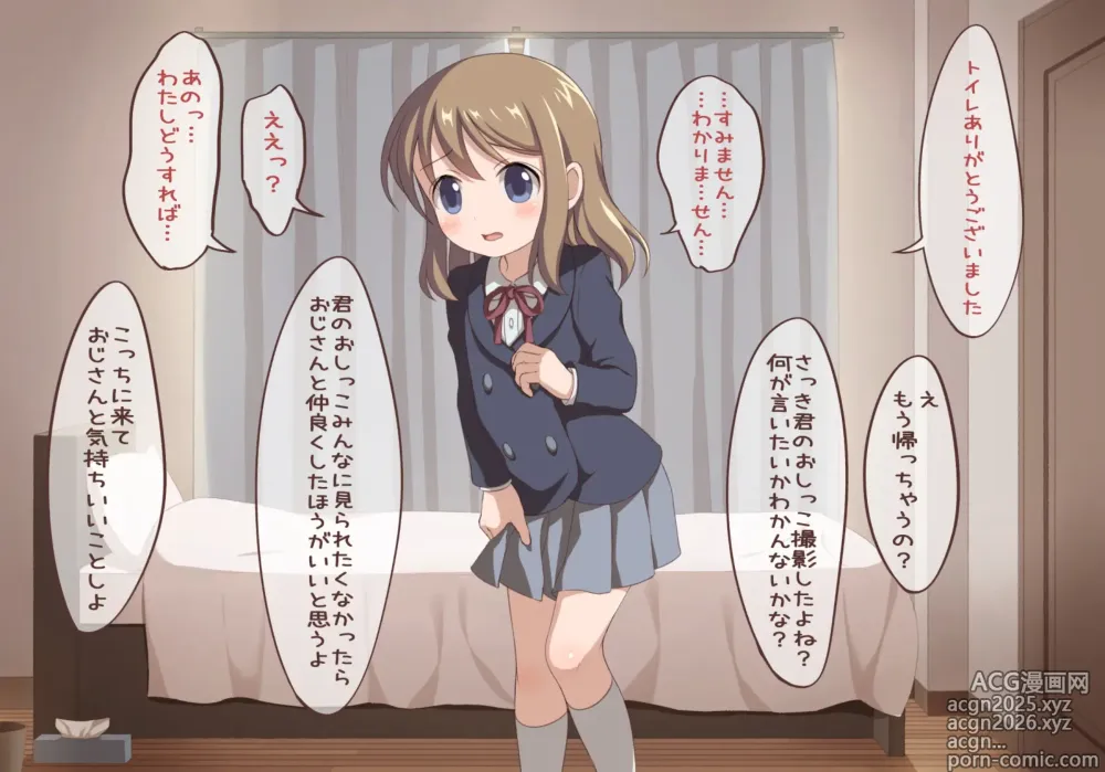 Page 13 of doujinshi Toilet wo Kari ni Kita Onnanoko to Oshikko Play suru CG