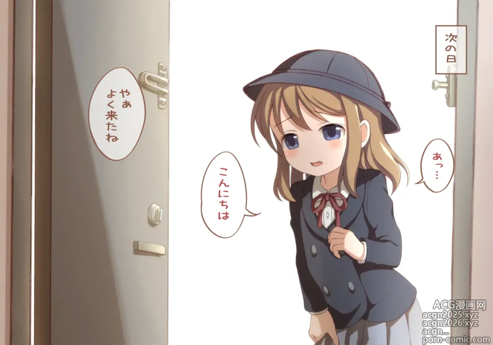 Page 30 of doujinshi Toilet wo Kari ni Kita Onnanoko to Oshikko Play suru CG