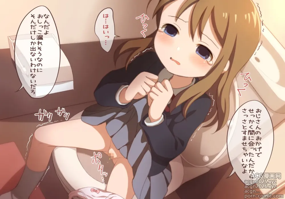 Page 10 of doujinshi Toilet wo Kari ni Kita Onnanoko to Oshikko Play suru CG