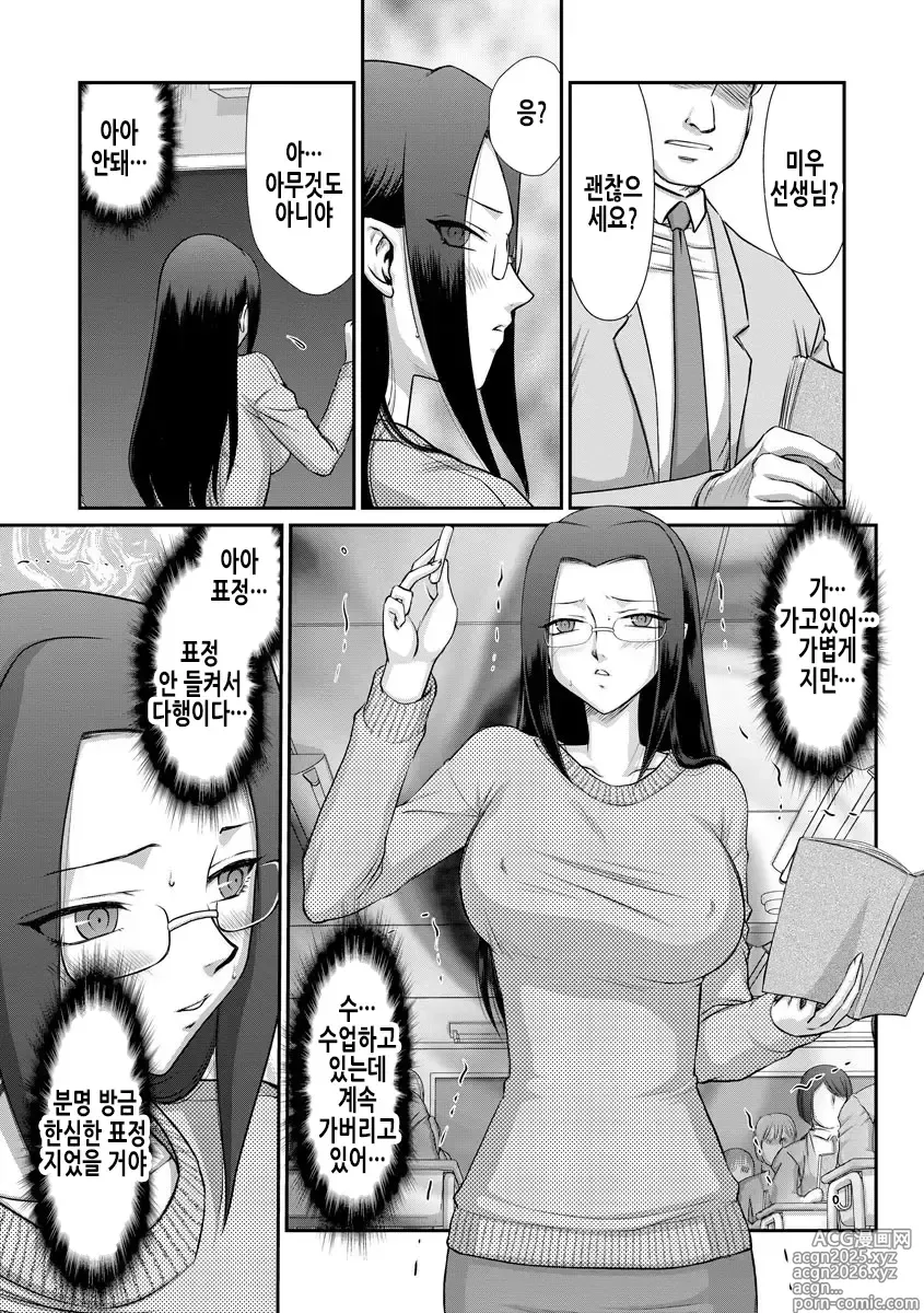 Page 173 of manga 암컷제물 여교사 리아와 미우