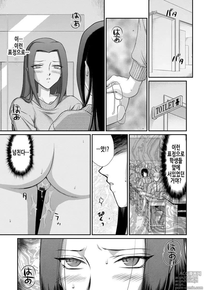 Page 177 of manga 암컷제물 여교사 리아와 미우