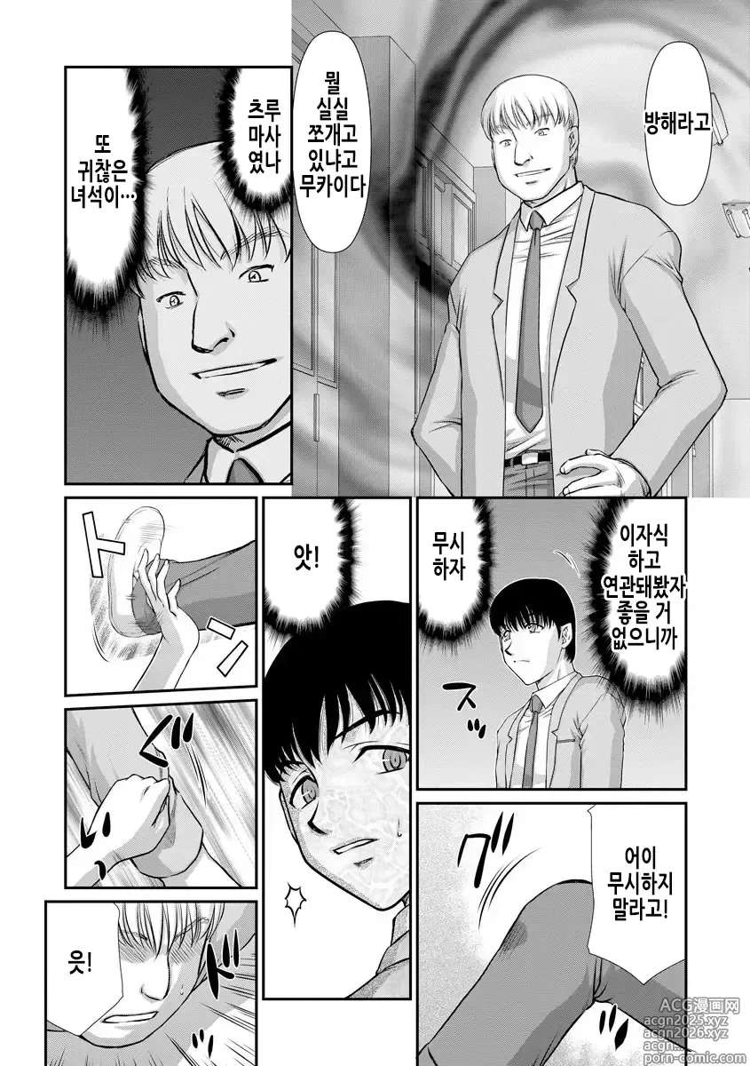 Page 29 of manga 암컷제물 여교사 리아와 미우