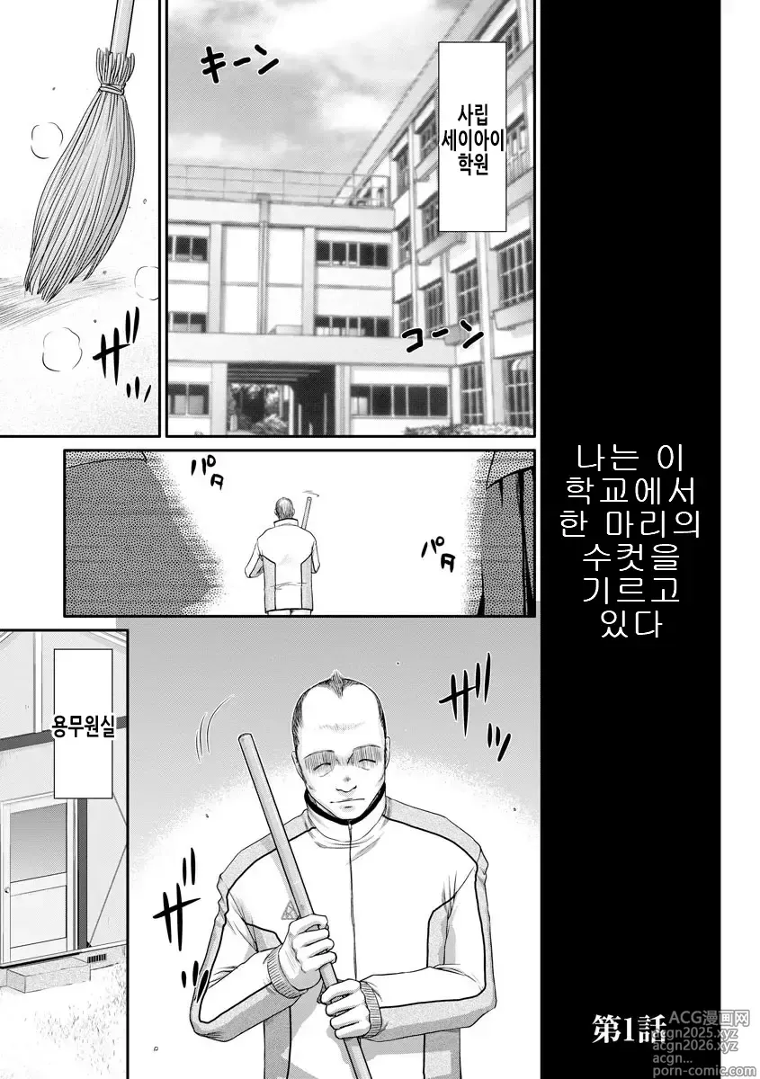 Page 4 of manga 암컷제물 여교사 리아와 미우