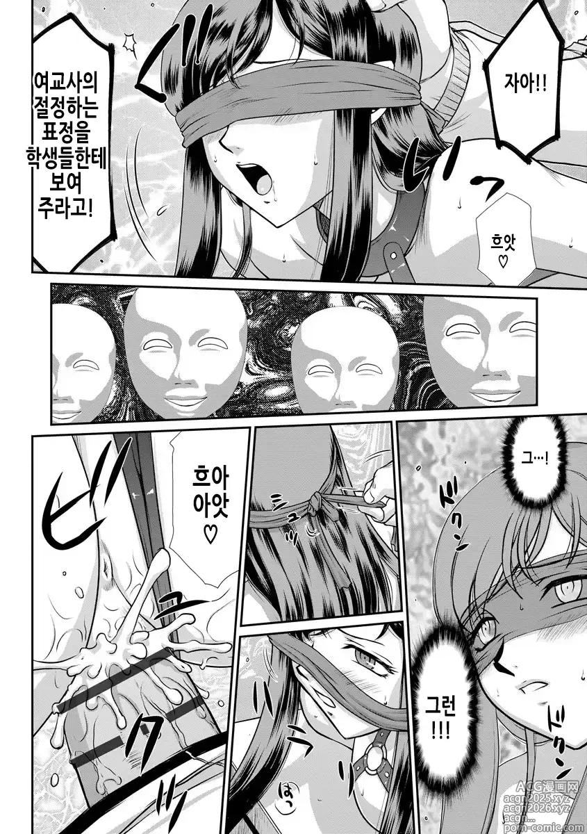 Page 45 of manga 암컷제물 여교사 리아와 미우