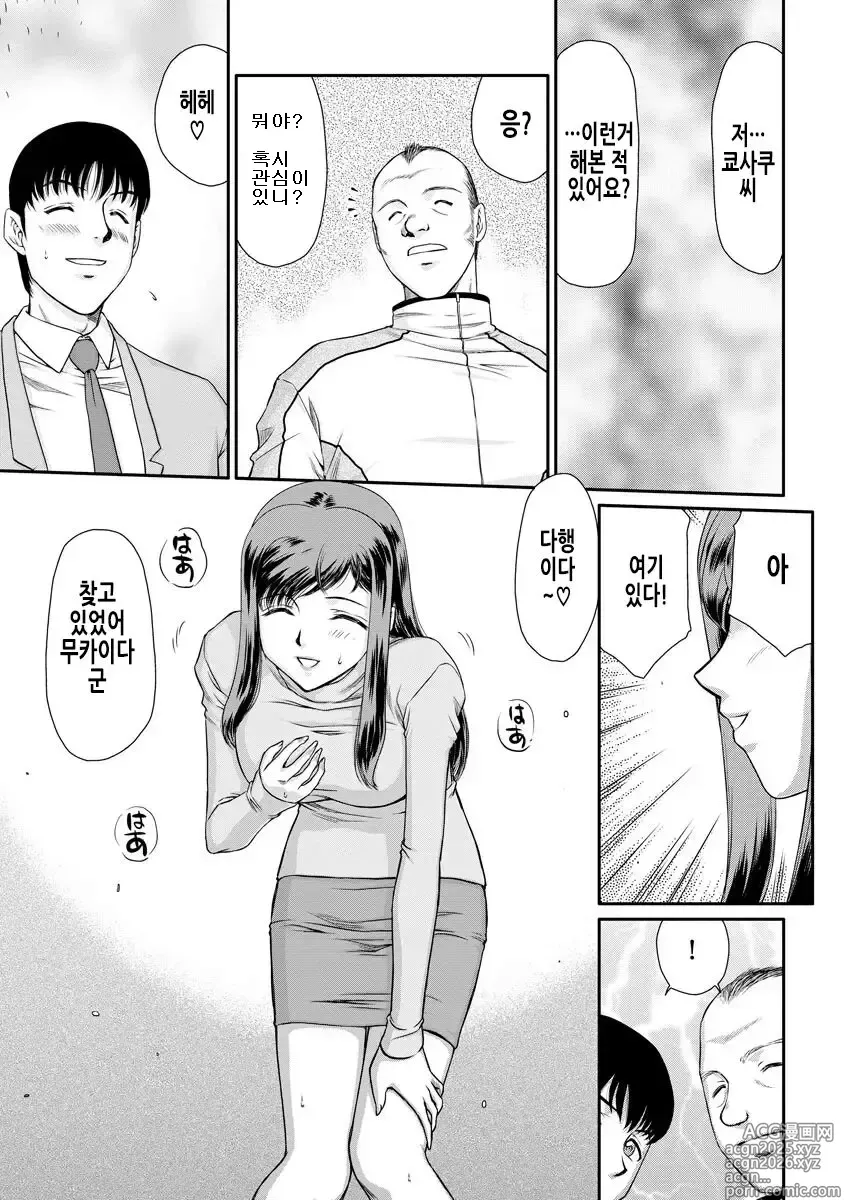 Page 6 of manga 암컷제물 여교사 리아와 미우
