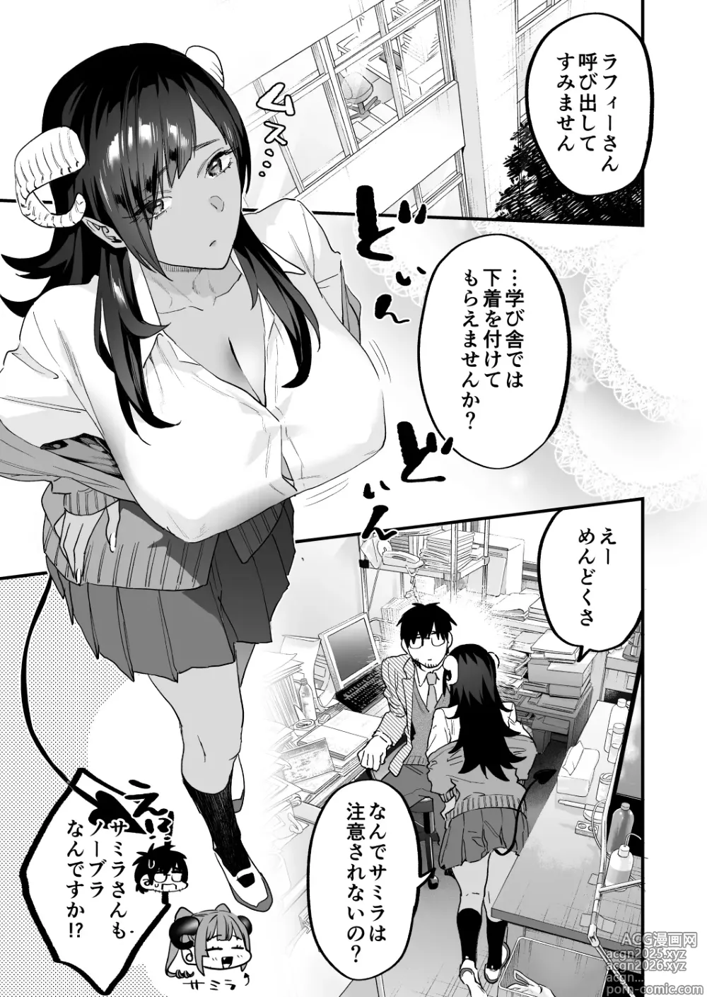 Page 4 of doujinshi Koukan Ryuugakusei 2 -Amaama Succubus to Boku-