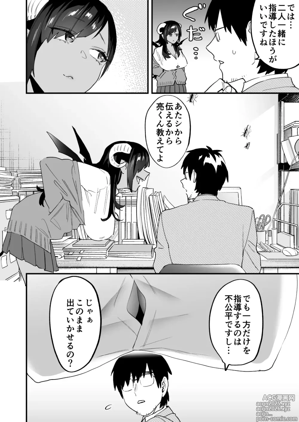 Page 5 of doujinshi Koukan Ryuugakusei 2 -Amaama Succubus to Boku-