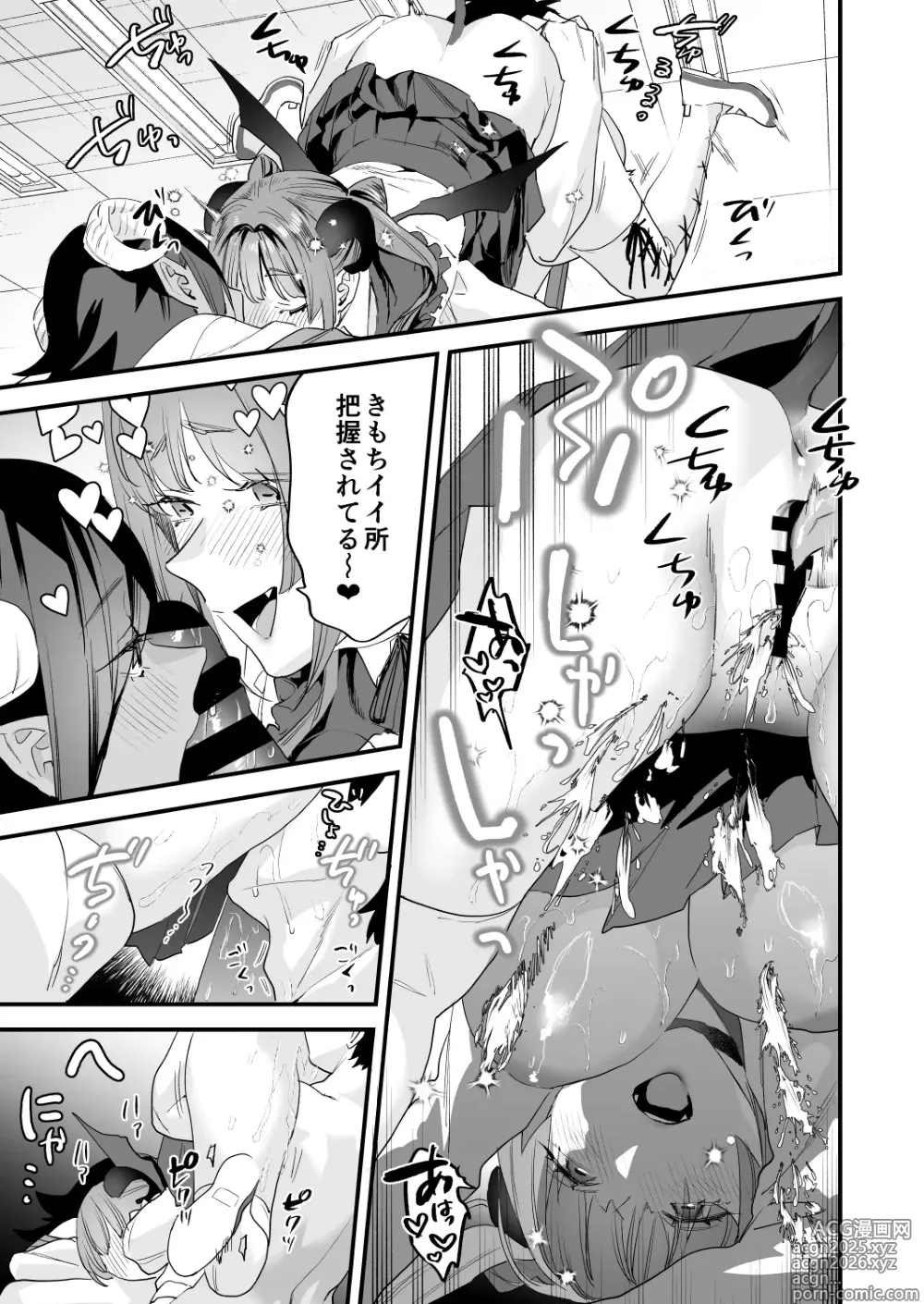 Page 68 of doujinshi Koukan Ryuugakusei 2 -Amaama Succubus to Boku-