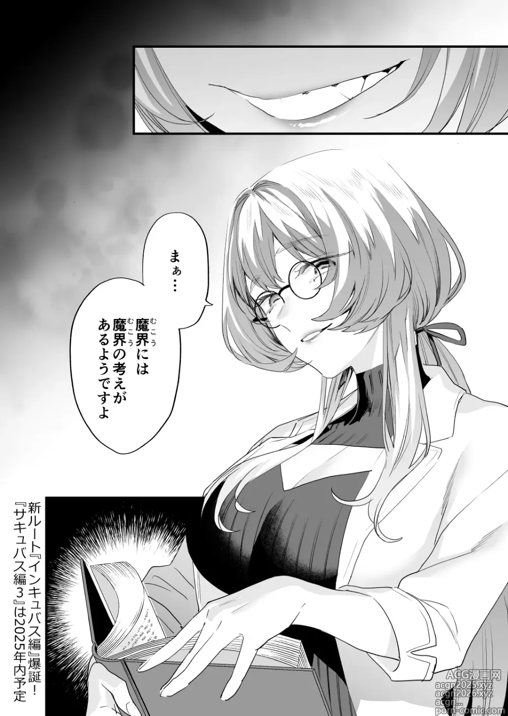Page 77 of doujinshi Koukan Ryuugakusei 2 -Amaama Succubus to Boku-