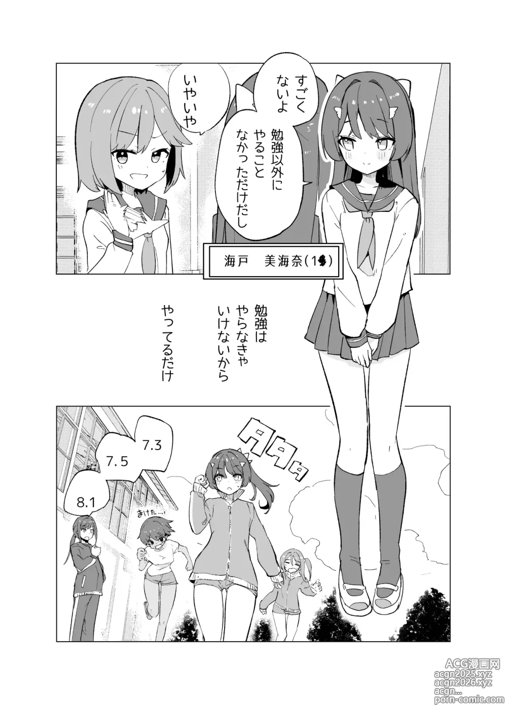 Page 3 of doujinshi ECH2A Echi Echi Appli