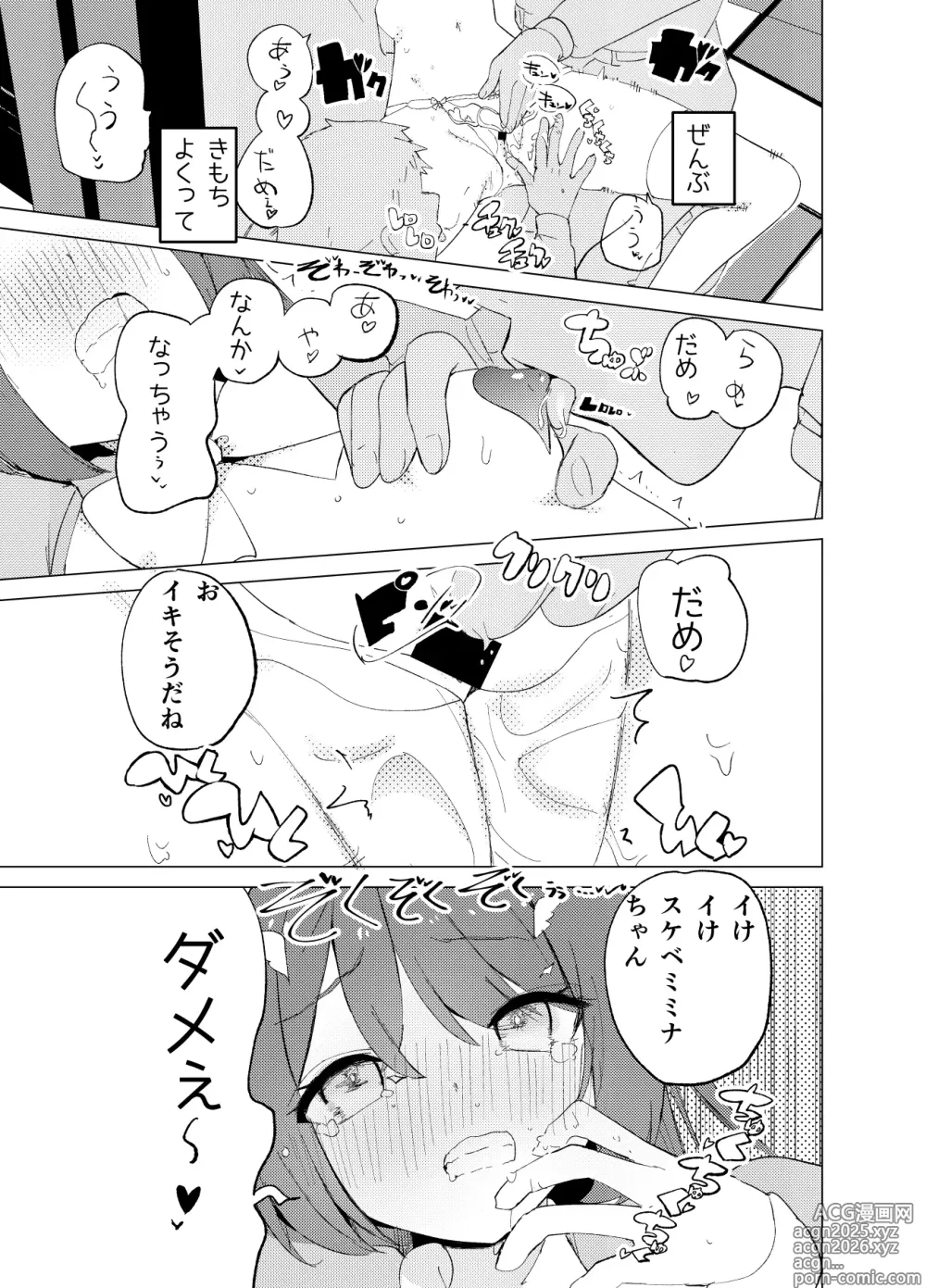 Page 22 of doujinshi ECH2A Echi Echi Appli