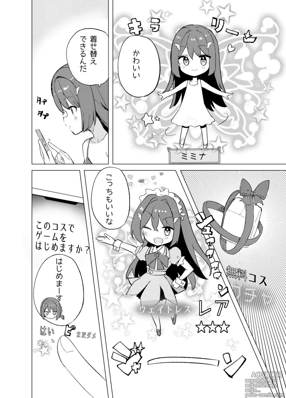 Page 7 of doujinshi ECH2A Echi Echi Appli