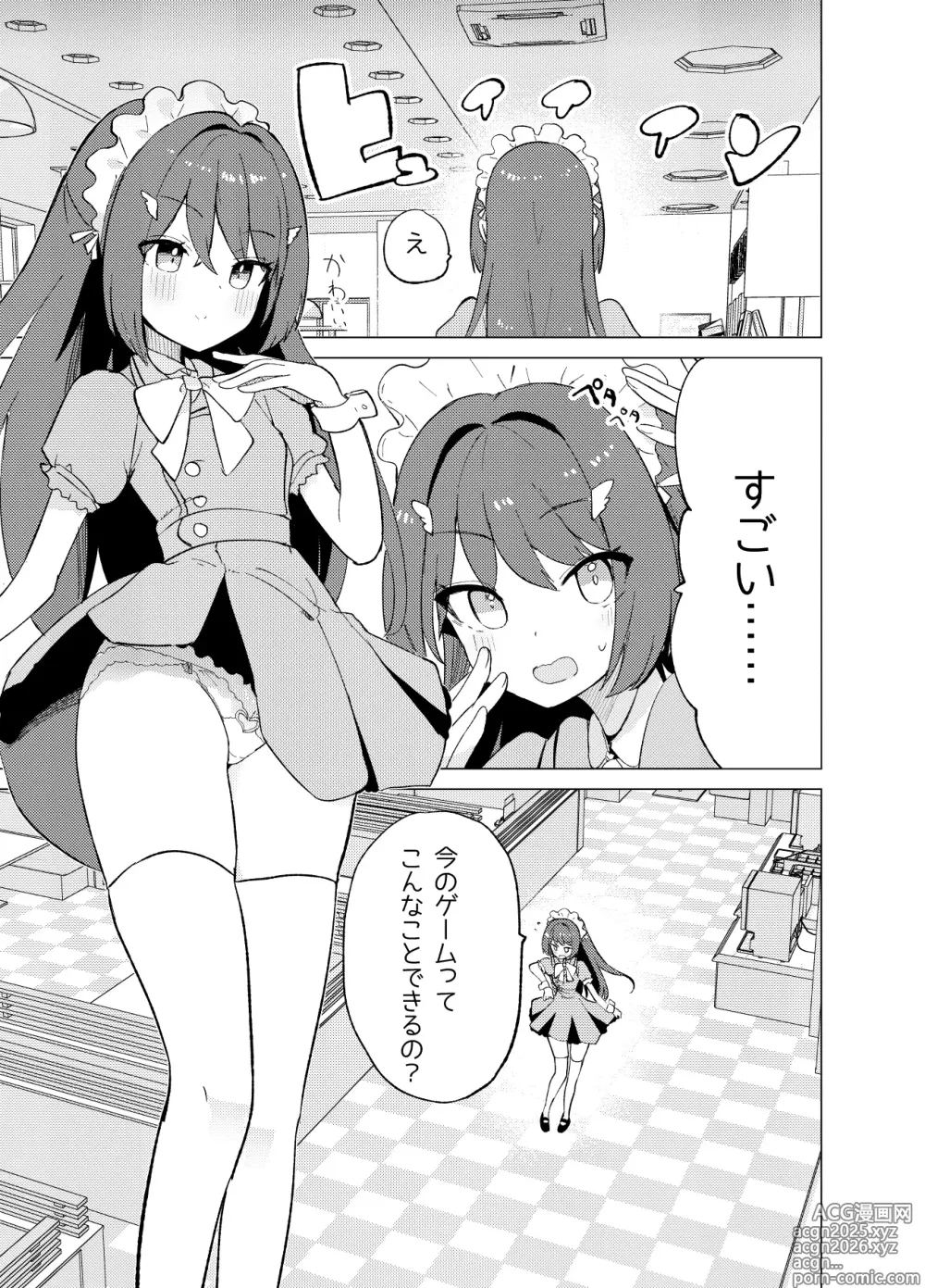 Page 8 of doujinshi ECH2A Echi Echi Appli