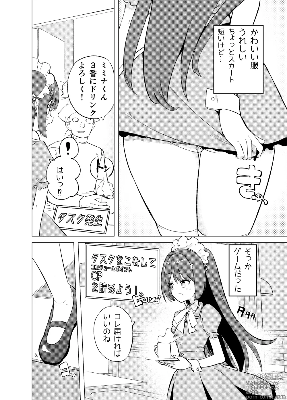 Page 9 of doujinshi ECH2A Echi Echi Appli