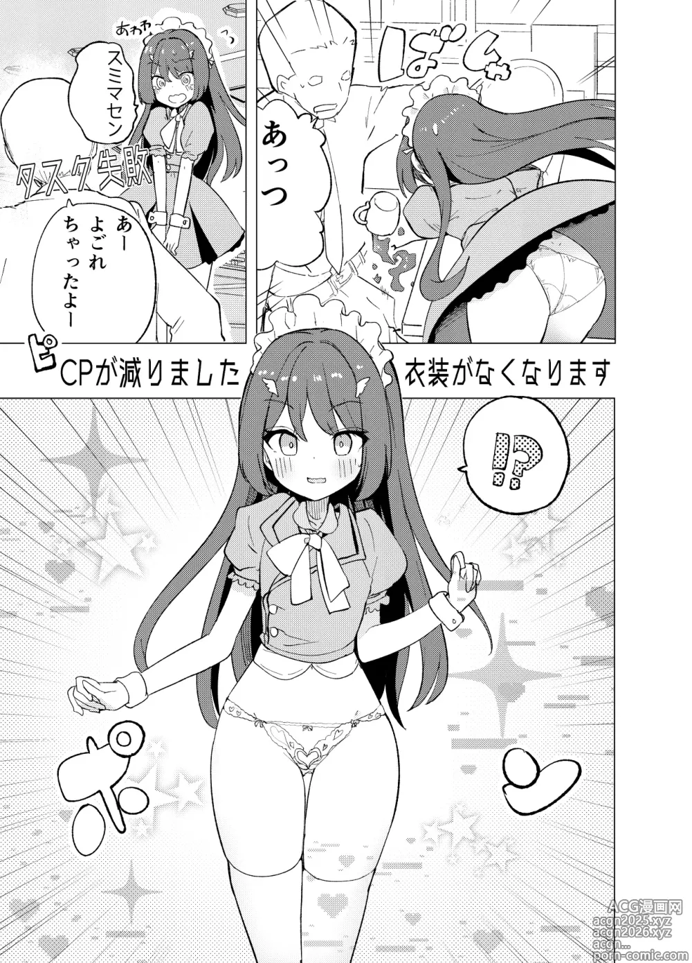 Page 10 of doujinshi ECH2A Echi Echi Appli