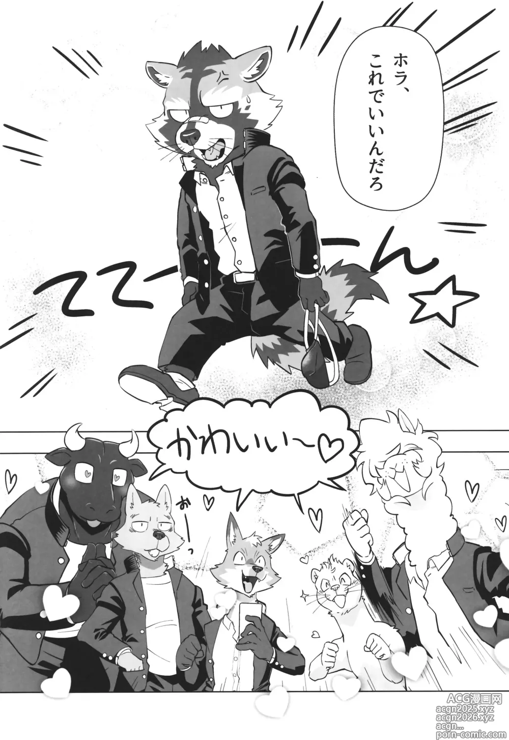 Page 13 of doujinshi Complex Size