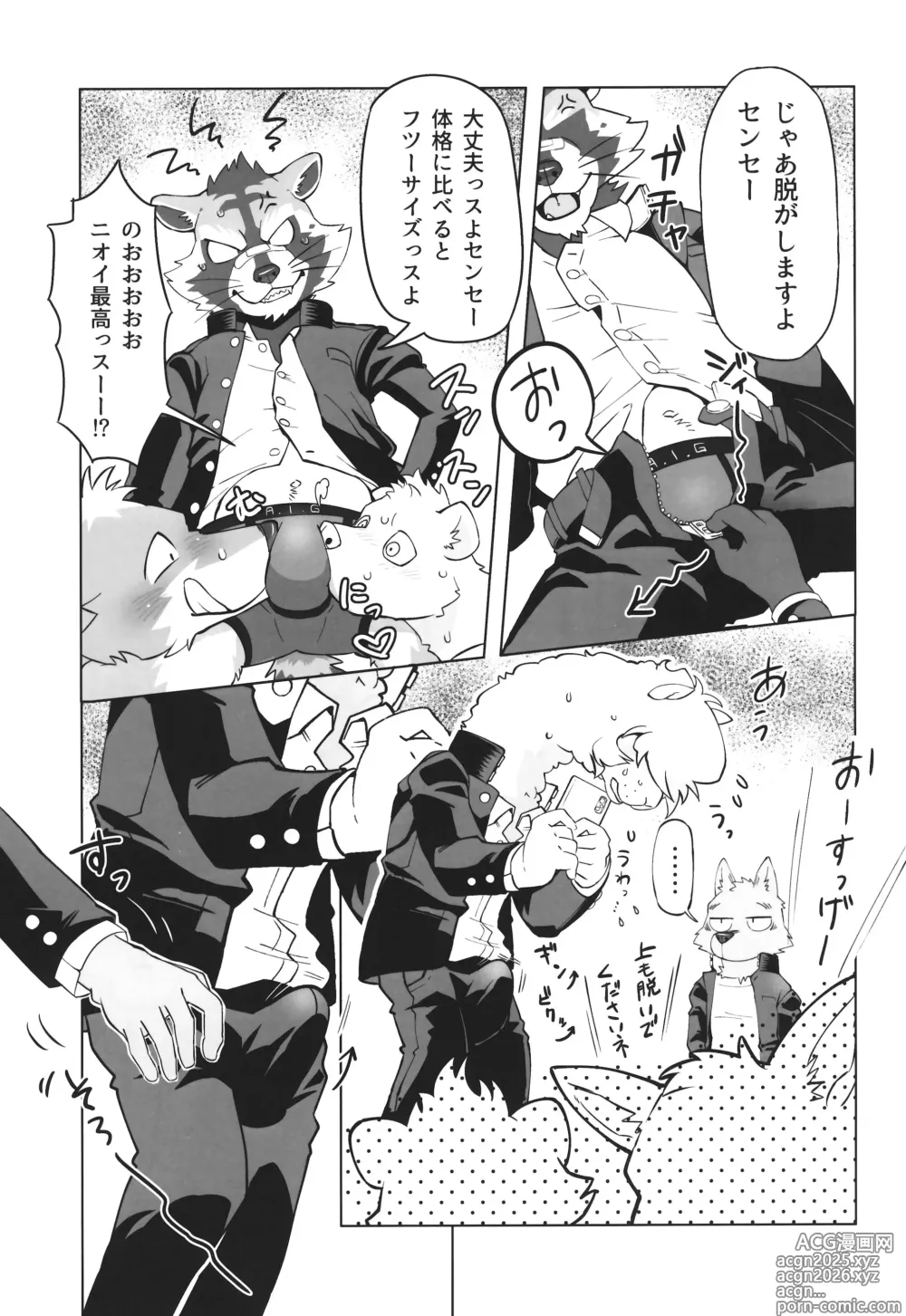 Page 16 of doujinshi Complex Size