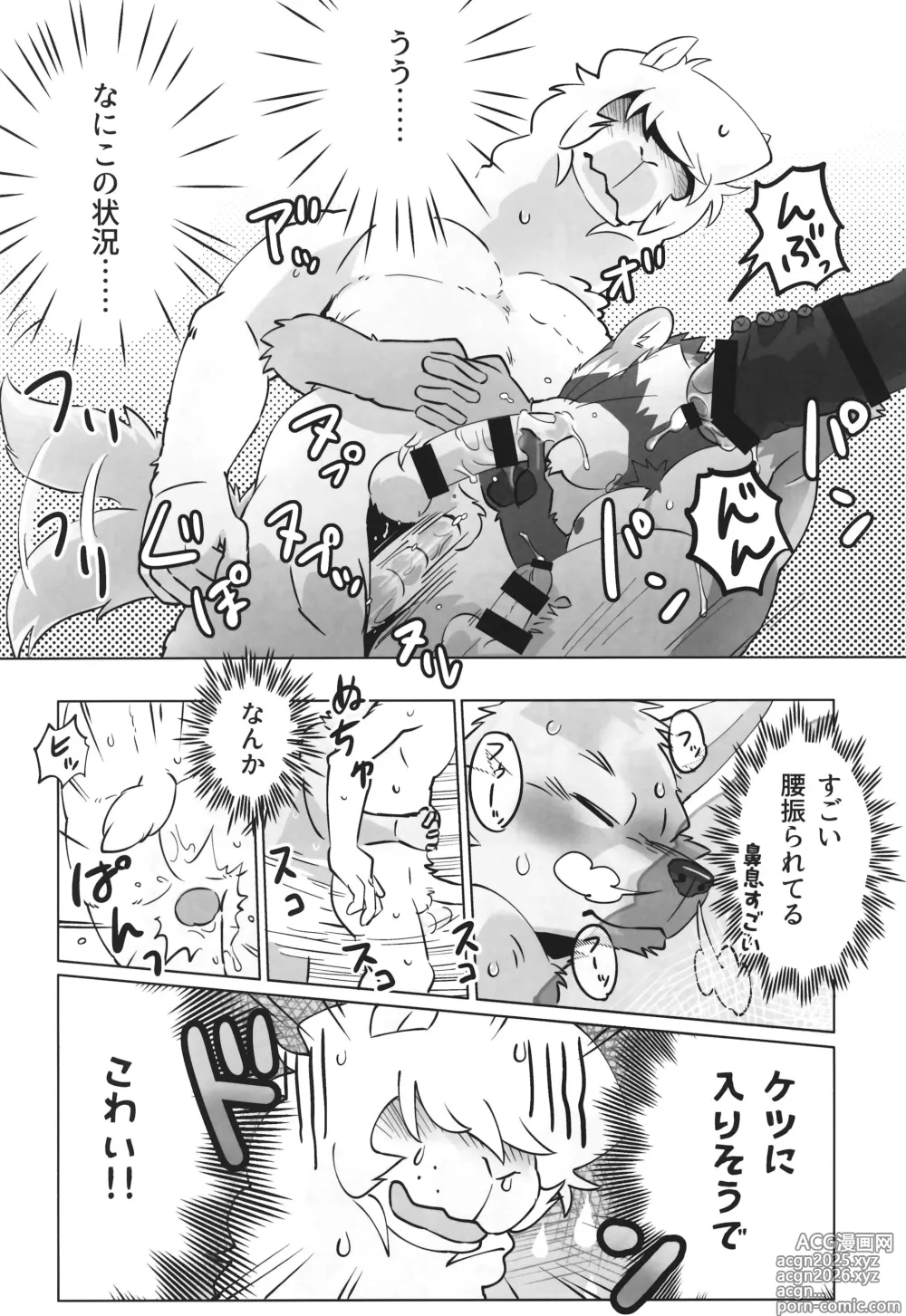 Page 25 of doujinshi Complex Size
