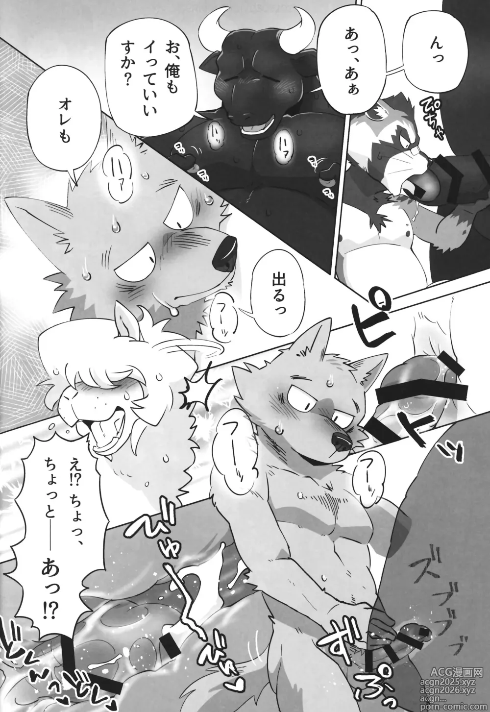 Page 29 of doujinshi Complex Size