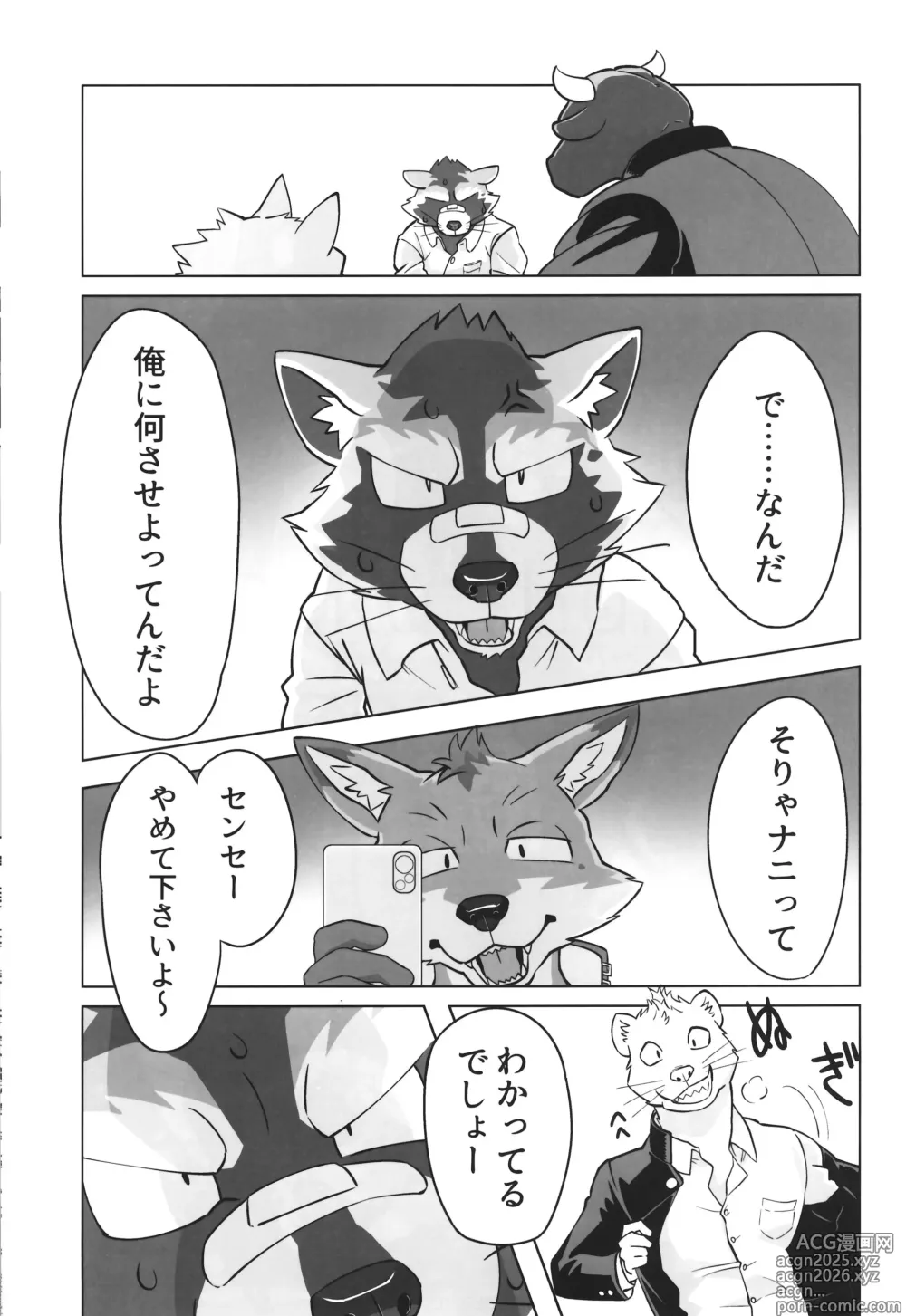 Page 4 of doujinshi Complex Size