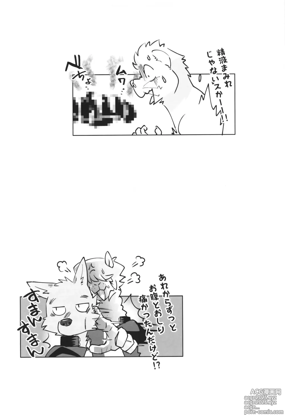 Page 32 of doujinshi Complex Size