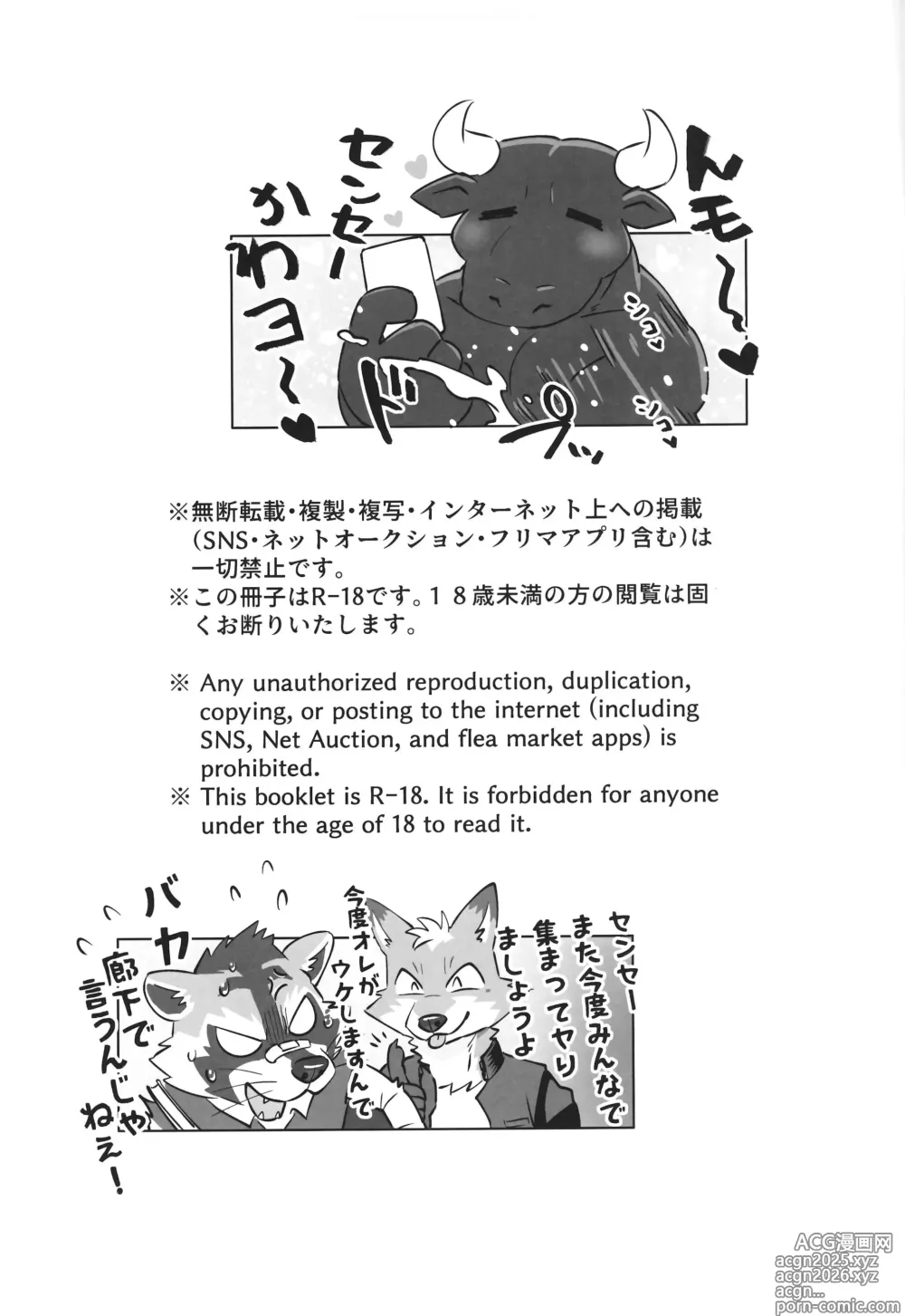 Page 34 of doujinshi Complex Size