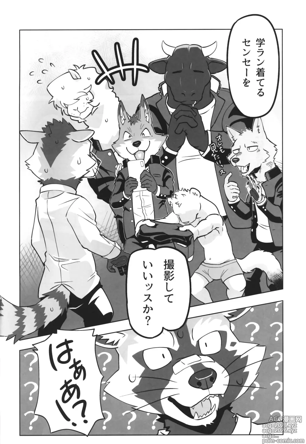 Page 5 of doujinshi Complex Size