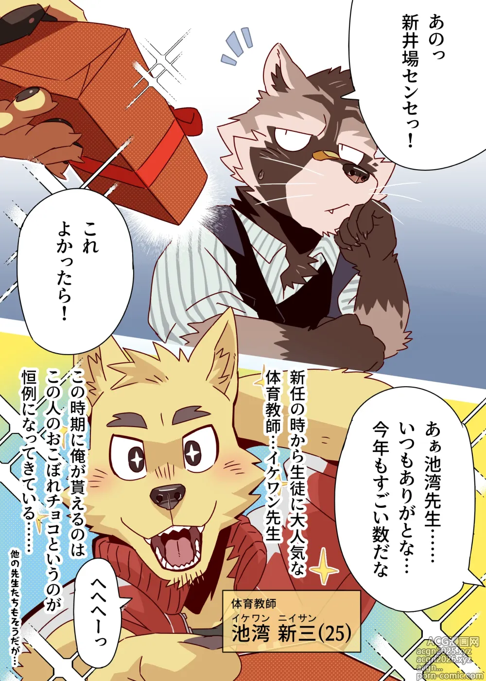 Page 42 of doujinshi Complex Size