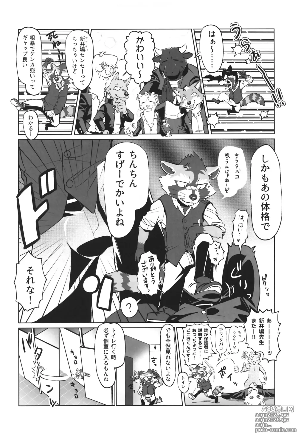 Page 7 of doujinshi Complex Size