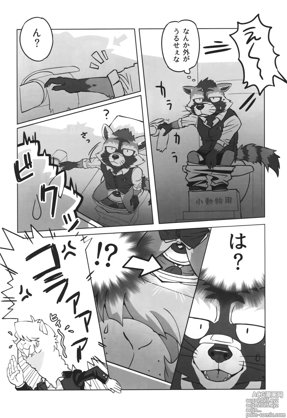 Page 9 of doujinshi Complex Size