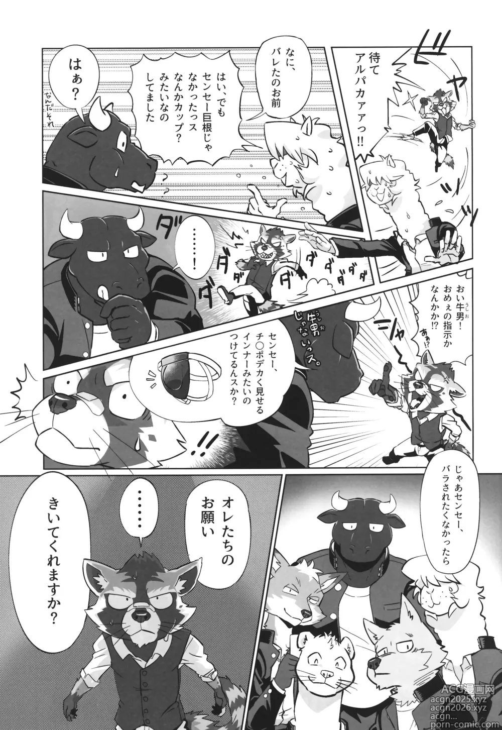Page 10 of doujinshi Complex Size