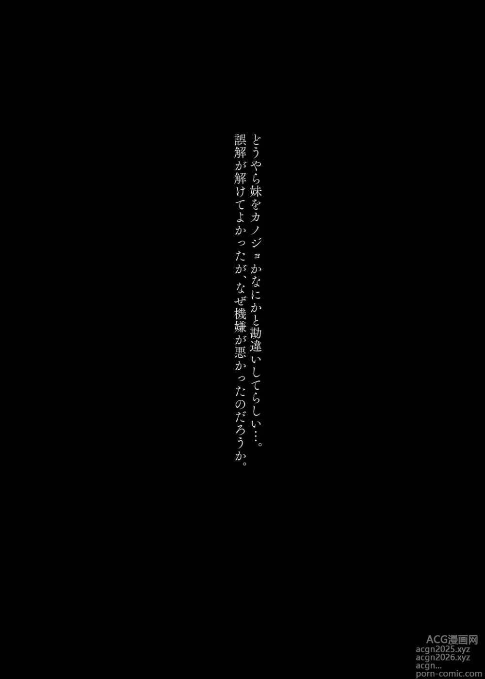 Page 13 of doujinshi Mechakucha Jiraippoi kedo Ne wa Yasashisouna Ko 2